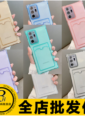 适用 三星 S25 Ultra 卡包壳 S24 S23 S22 FE S20 S10 + Plus Note20 透明手机壳四角防摔套插卡壳 批 发