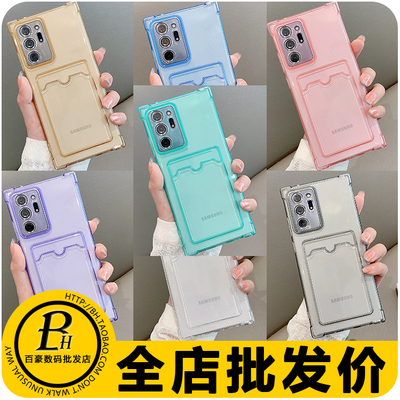 三星四角防摔套卡包硅胶手机壳