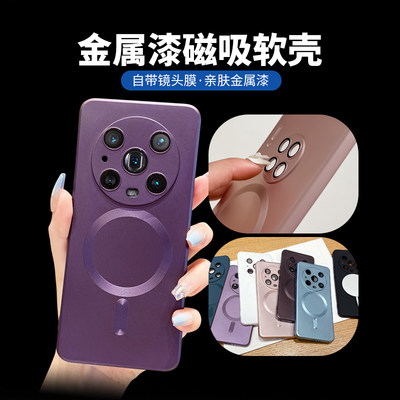 适用 华为 Mate 60 Pro 50 40 30 P60 荣耀Magic4Pro 磁吸手机壳自带镜头肤感金属漆软壳防摔保护套 批 发