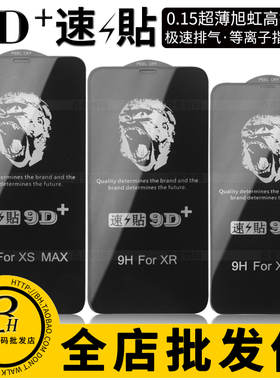 适用 苹果17 16 15 Pro Max 猩猩9D+ iPhone 14 13 12 11 XS XR 钢化膜超薄手机贴膜速贴玻璃高品质 批 发