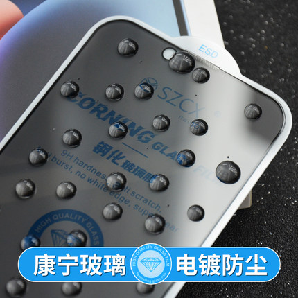 适用 苹果17 16 Pro Max 电镀钢化膜 iPhone 15 14 13 12 防窥膜康宁玻璃一体防尘手机膜无孔顺滑 批 发