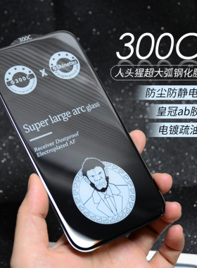 适用 苹果17 16e 16 Pro Max 300C iPhone 15 14 13 12 11 XR 3D立体钢化膜人头猩超大弧边玻璃防静电 批 发