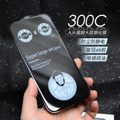 适用 苹果17 16e 16 Pro Max 300C iPhone 15 14 13 12 11 XR 3D立体钢化膜人头猩超大弧边玻璃防静电 批 发