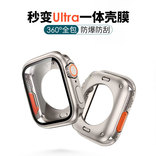适用苹果手表壳iwatchs11保护壳S10秒变Ultra壳膜一体46mm 批 发