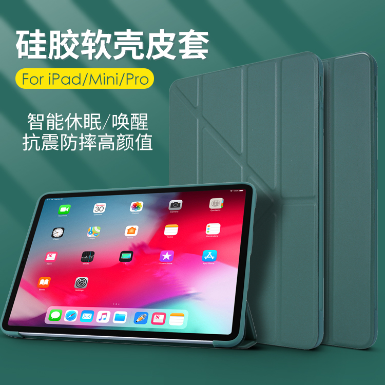 变形硅胶皮套适用 2024 iPad Pro Air Mini 6 5 9.7/10.2/10.9/11/12.9/13寸 平板保护套肤感三折软壳Y 批 发 3C数码配件 平板电脑保护套/壳 原图主图