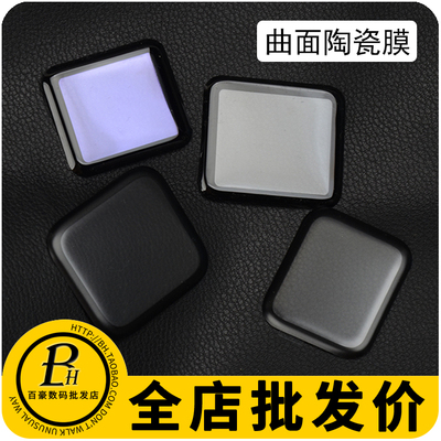 适用iwatch保护膜S11/SE3苹果手表膜S10陶瓷膜3D复合膜软膜 批 发