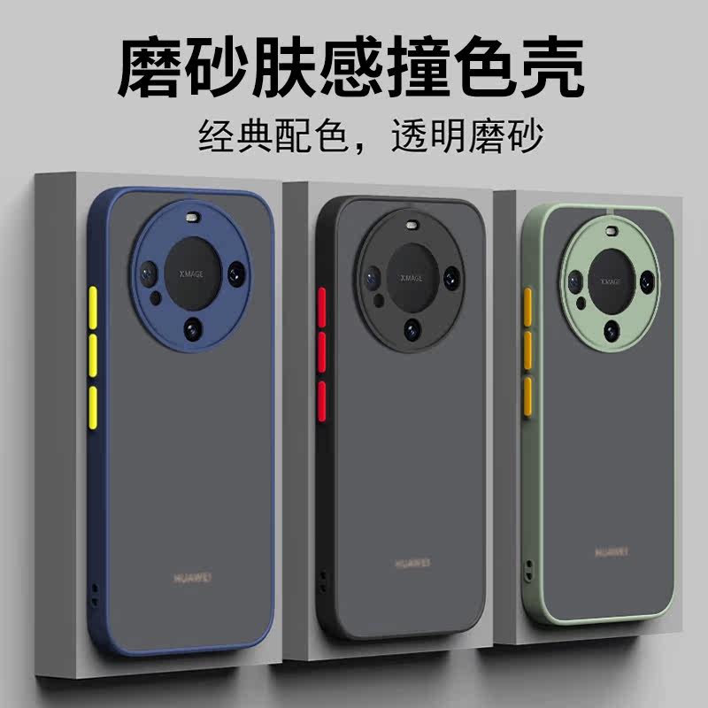 适用 华为 Mate60 Pro P60 P50 mate50 40pro 手机壳肤感磨砂保护套撞色按键透明怎么样,好用不?