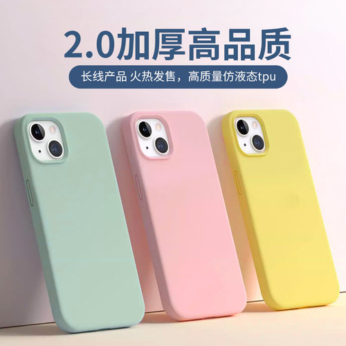 适用苹果iPhone手机壳液硅保护壳