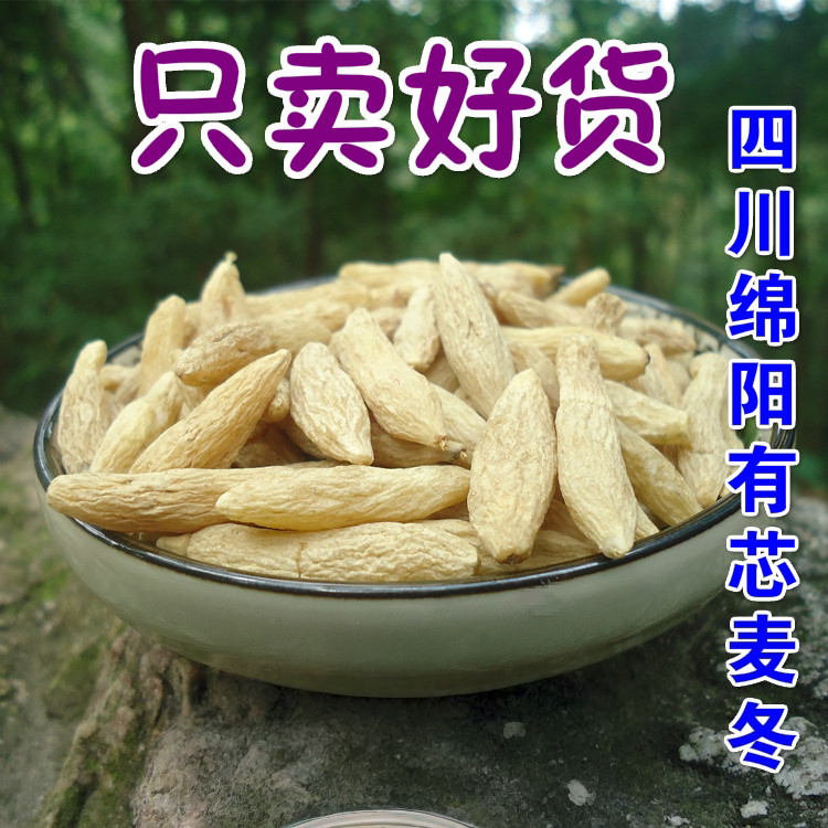 四川绵阳麦冬200g川麦冬干货新货无硫可搭玉竹沙参煲汤煮水