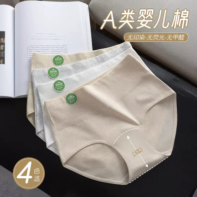 内裤女10A抑菌A类纯棉抗菌裆加长裆少女生高腰大码三角短裤底裤头