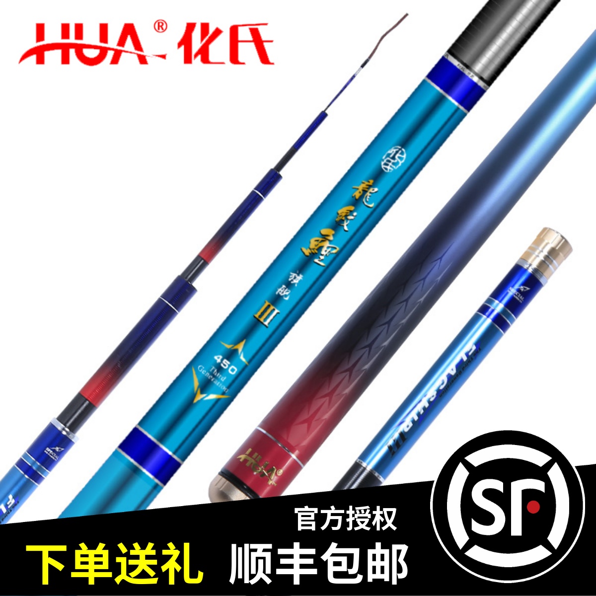 化氏龙纹鲤旗舰三代钓竿