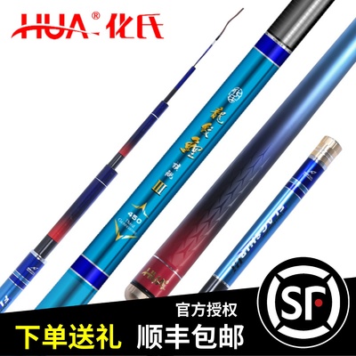 化氏龙纹鲤旗舰三代钓竿