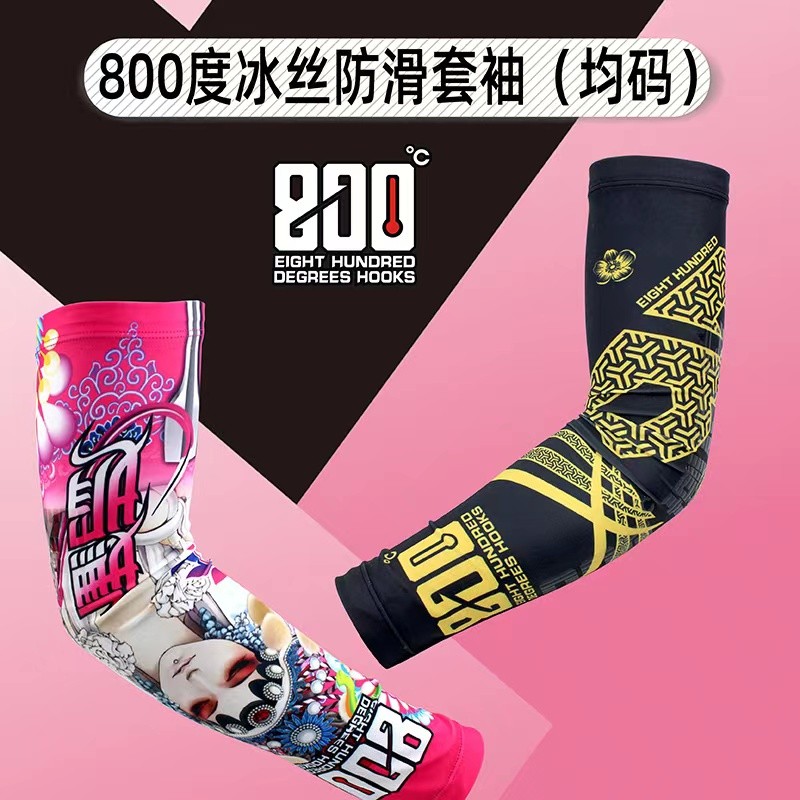 捌佰度800度钓鱼妩媚冰丝防滑袖套防嗮冰感防紫外线套袖护臂冰袖