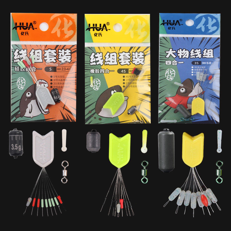 化氏小配件硅胶套组太空豆黑坑竞技休闲钓鱼垂钓组合铅皮漂座套装