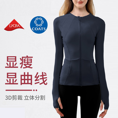 vfu新款长袖紧身瑜伽服上衣女跑步运动拉链外套弹力训练显瘦健身