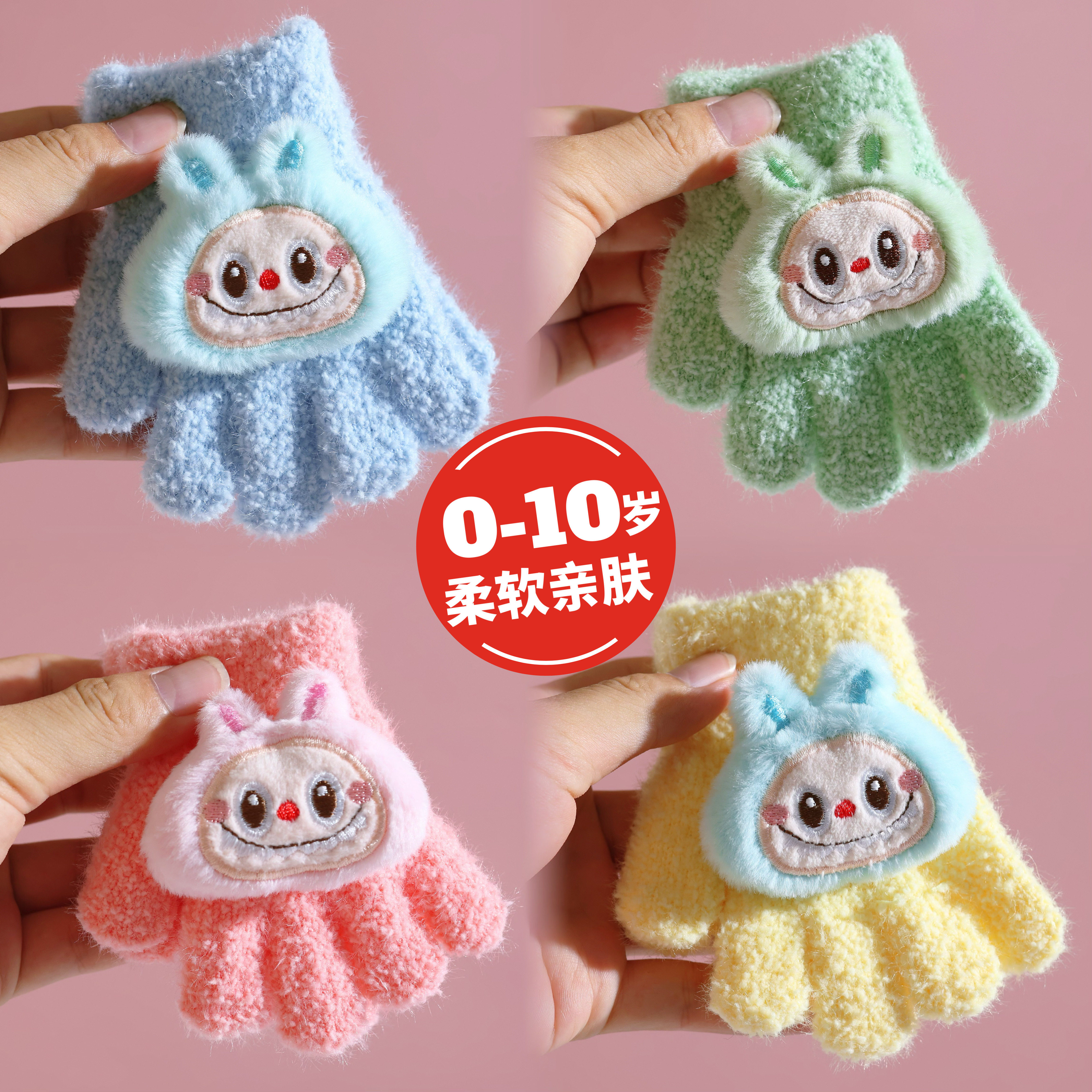 0-10岁儿童拉布布保暖手套
