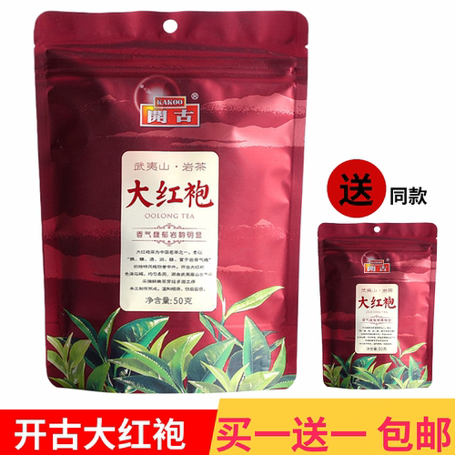 商超同款常州开古茶叶大早春系列50克袋装大红袍烘烤型乌龙茶包邮