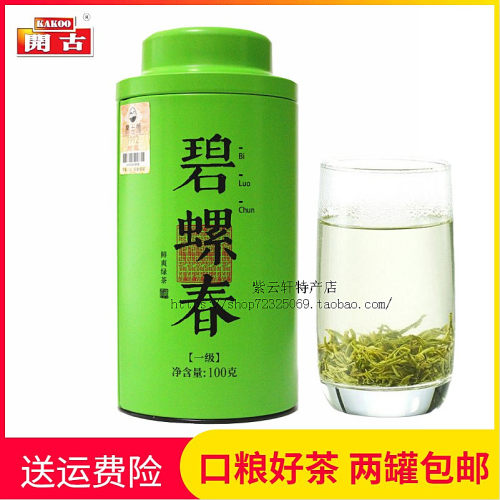 热卖同款常州开古两罐包邮绿茶叶
