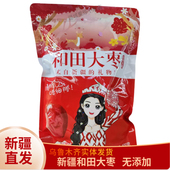 新疆和田大枣大颗粒红枣500g散货袋装 25年新骏枣孕妇零食熬粥枣子