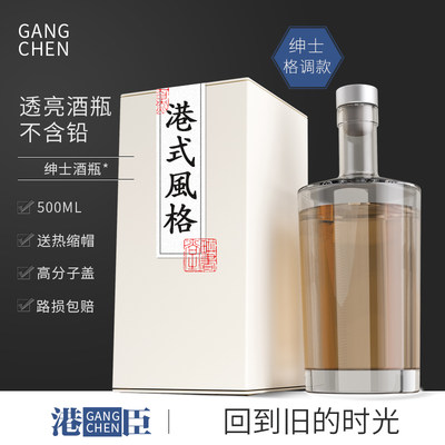 港臣家用装酒格调玻璃高透感酒瓶