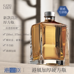 玻璃酒瓶空瓶密封高档泡酒瓶子方形便携存装小白酒瓶复古储酒容器