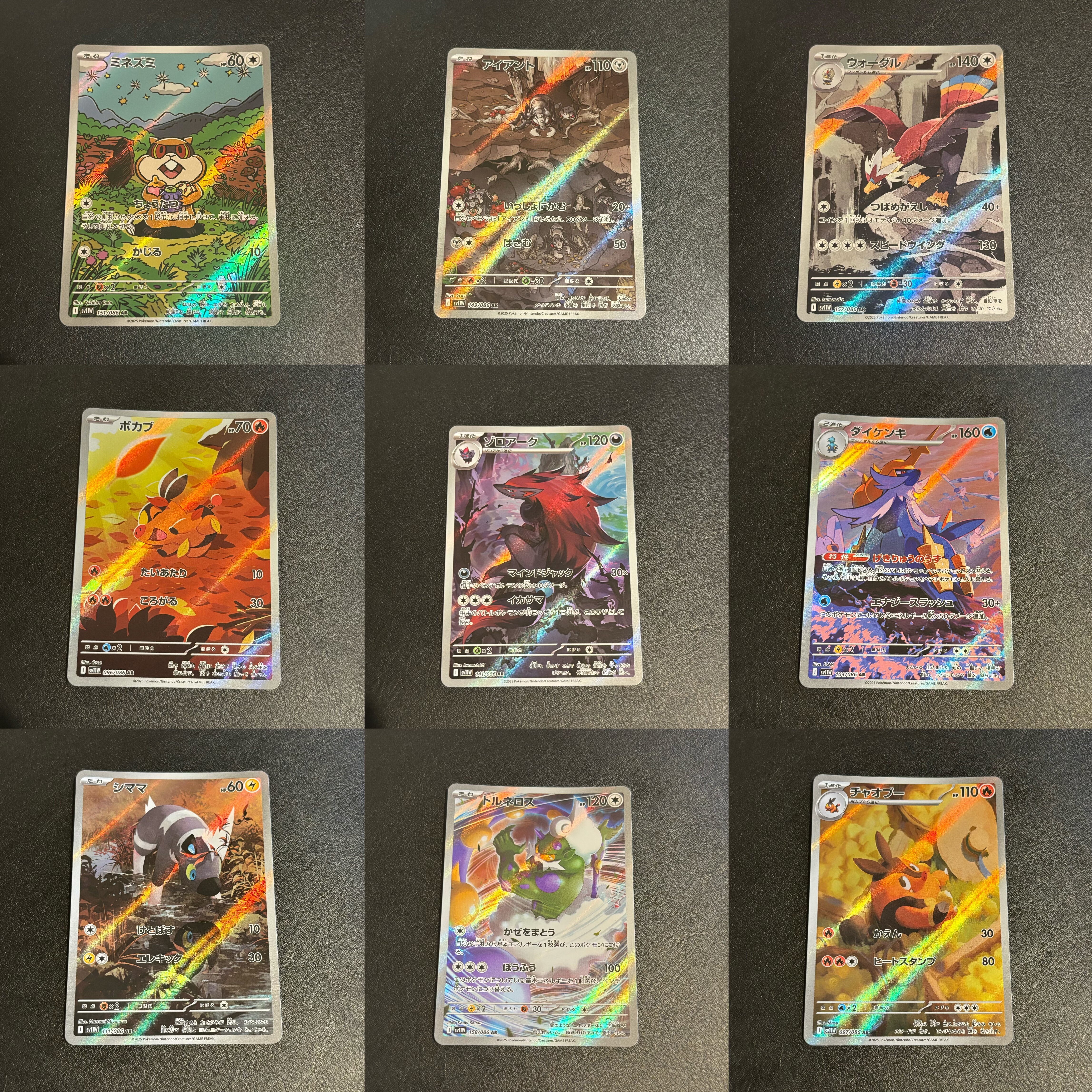 宝可梦 PTCG 日版 SV11W 纯白闪焰 白龙 AR合集