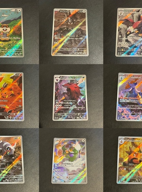 宝可梦 PTCG 日版 SV11W 纯白闪焰 白龙 AR合集