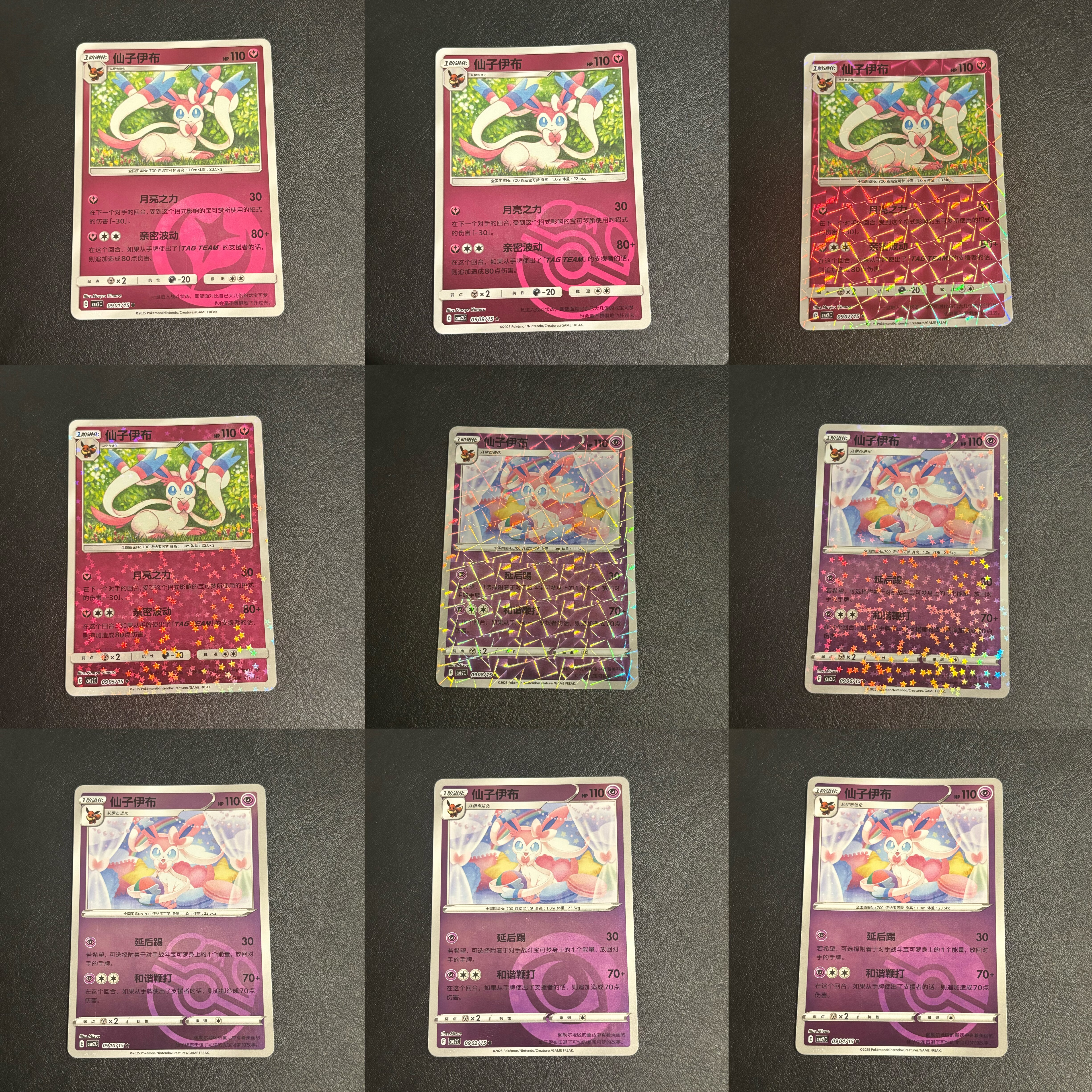 宝可梦 PTCG 简中 宝石包2.0 仙子伊布 合集 简中独占