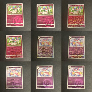 宝可梦 PTCG 简中 宝石包2.0 仙子伊布 合集 简中独占