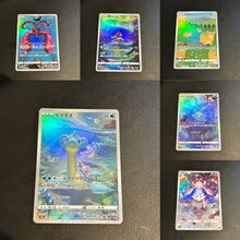 宝可梦 日版 PTCG 剑盾 S12A 天地万物 黄金盒 AR合集