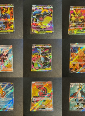 宝可梦 PTCG 日版 M2 烈狱狂火X SR SAR 合集 喷火龙 小光 长耳兔