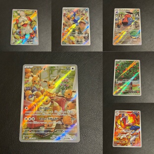 宝可梦 日版 sv5a 深红薄雾 AR 伊布 卡蒂狗 烈焰猴 古月鸟