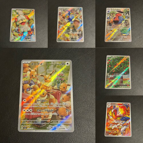 宝可梦 日版 sv5a 深红薄雾 AR 伊布 卡蒂狗 烈焰猴 古月鸟