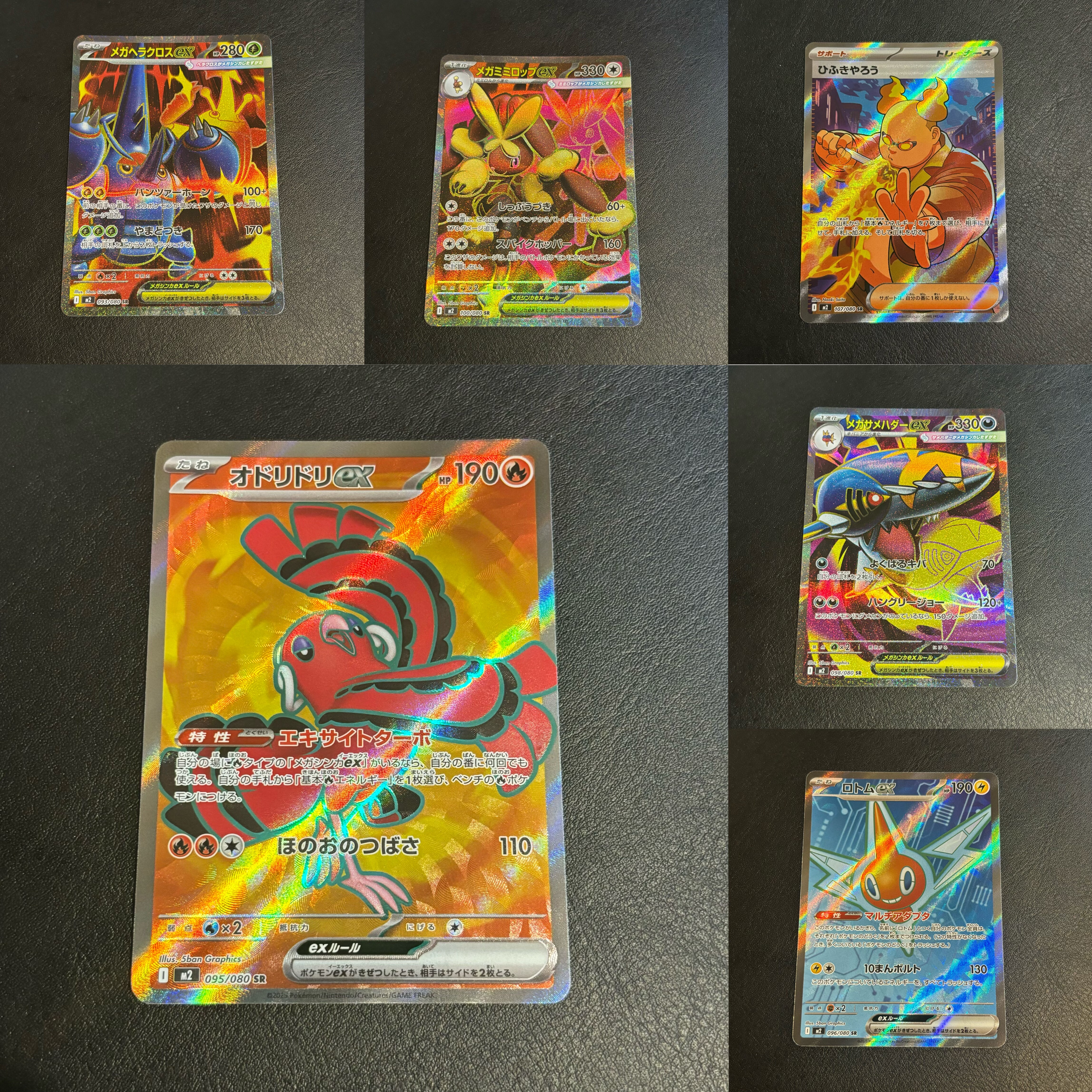 宝可梦 PTCG 日版 M2 烈狱狂火X SR合集