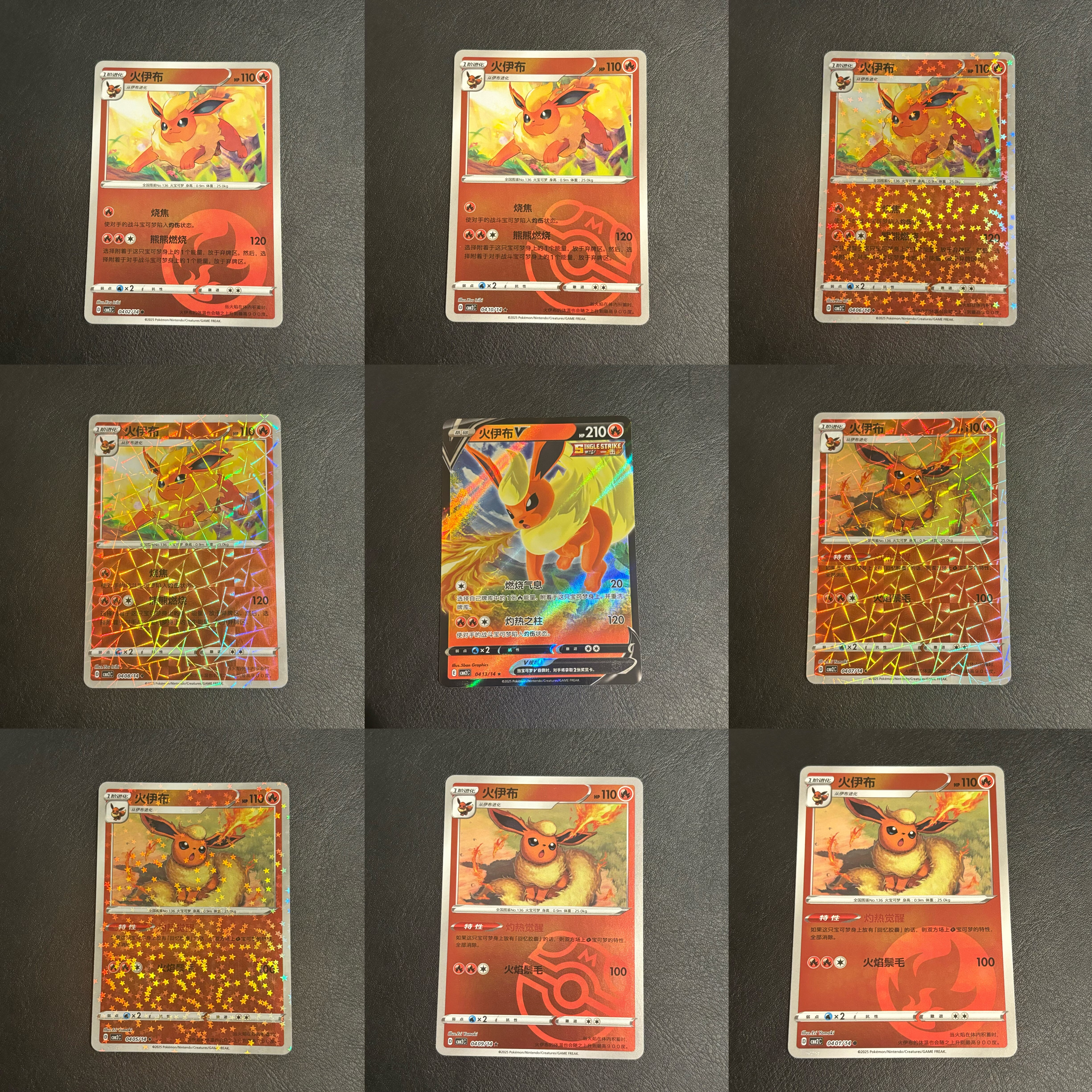 宝可梦 PTCG 简中 宝石包2.0 火伊布 合集 简中独占