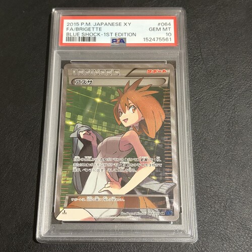 宝可梦 PTCG 日版 XY8 蓝色冲击 梓美 SR 人物高 PSA10分