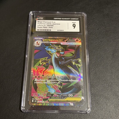 宝可梦 PTCG 日版 M2 喷火龙 SR CGC9分