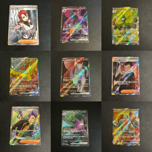 宝可梦 日版 SV10 火箭队的坂木 猫老大 叉字蝠 SR 高罕