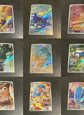 宝可梦 日版 SV1A 1S 2A V3 3A 4A 4M 4K 等 AR卡 合集