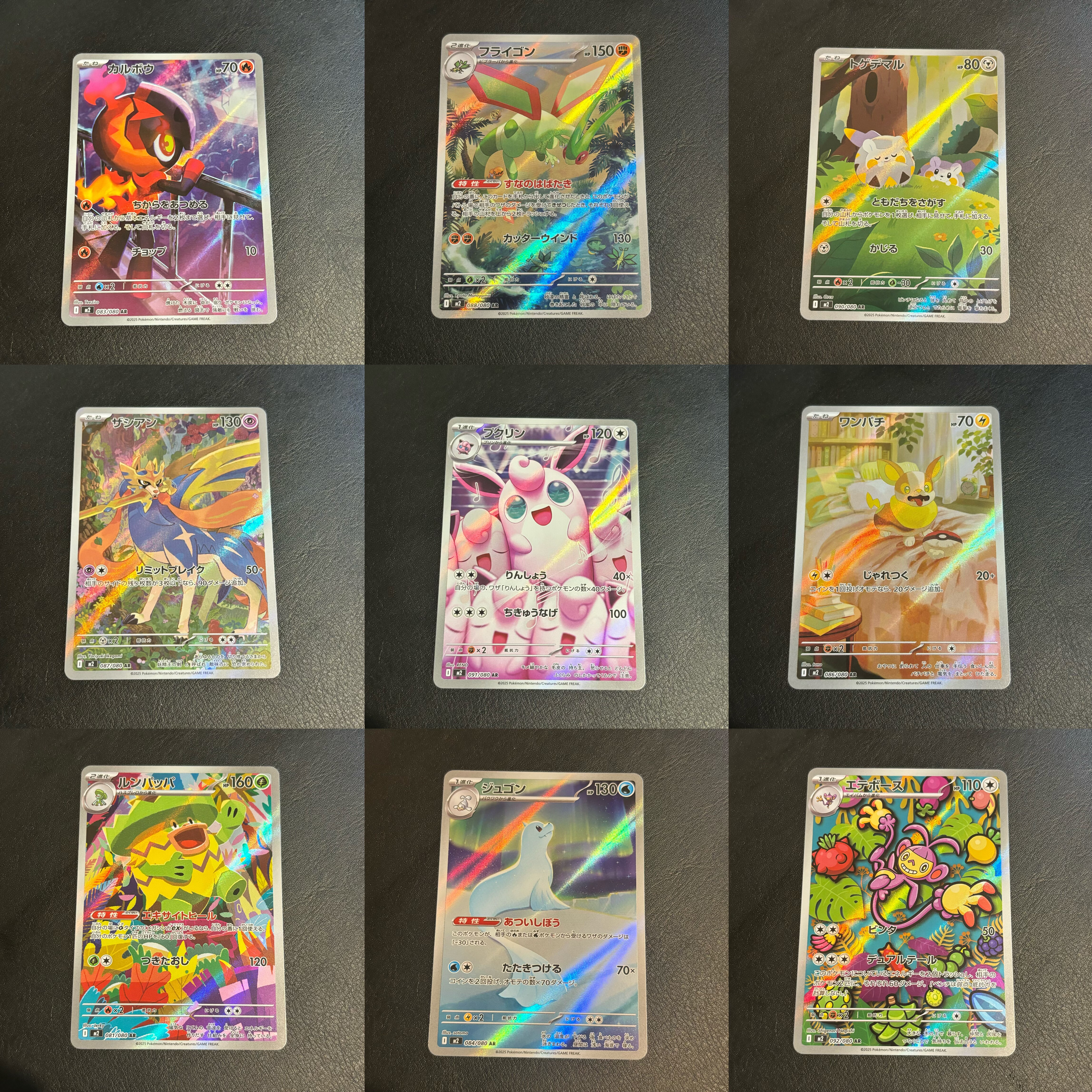 宝可梦 PTCG 日版 M2 烈狱狂火X AR合集 胖可丁 苍响 炭小侍