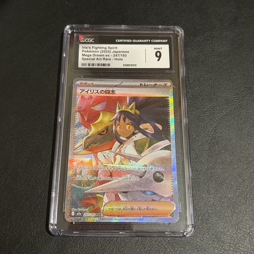 宝可梦 PTCG 日版 M2a 艾莉丝的斗志 SAR CGC9分