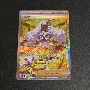 宝可梦 PTCG 日版 M3虚无归零 由紫 SAR