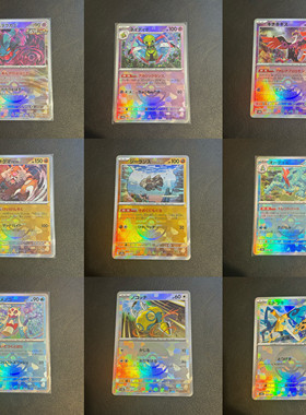 宝可梦 日版 SV8A 太晶盛典ex 球闪 合集