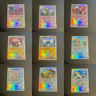 球闪 宝可梦 太晶盛典ex SV8A 合集 日版