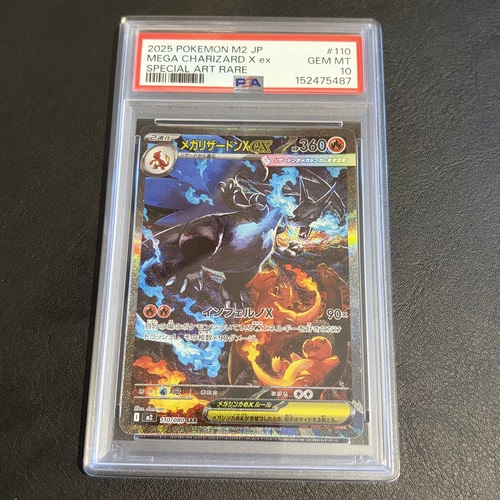 宝可梦 PTCG 日版 M2 超级喷火龙Xex SAR 四龙戏珠 大手绘 PSA10