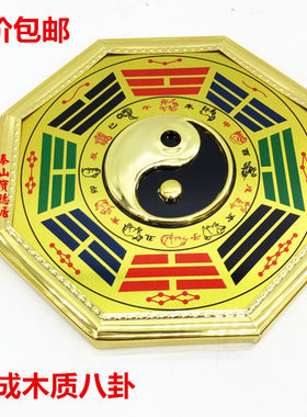 合金彩色八卦摆件罗盘指南针木质太极鱼镜虎头凹凸平镜客厅挂件