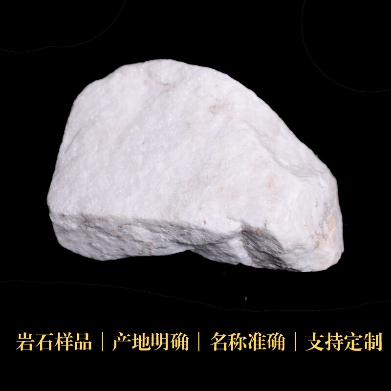 大理岩岩浆岩石三大岩样品标本矿物科研地质中小学博物馆科普教具