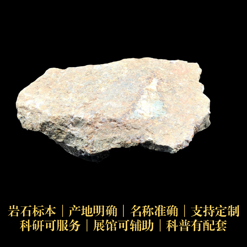矽卡岩变质岩石三大岩样品标本矿物科研地质中小学博物馆科普教具