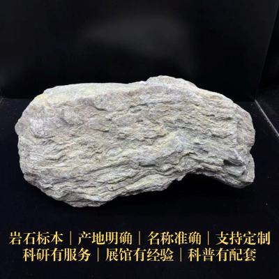 褶皱构造次生三大岩样品标本矿物科研地质中小学博物馆科普教具