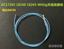 全新英特尔Wireless-AC 17265 18260 18265 WiGig天线连接线 跳线